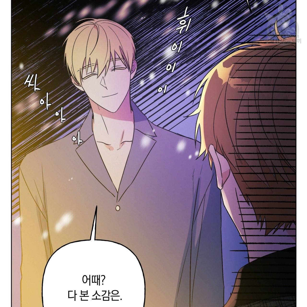 일레나 에보이 관찰일지 16화 50