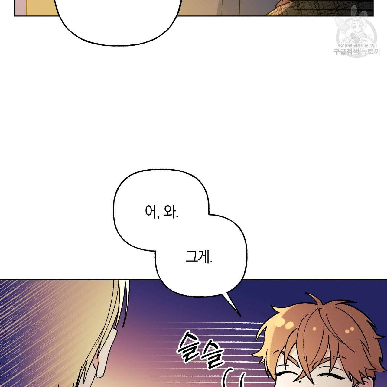일레나 에보이 관찰일지 16화 51