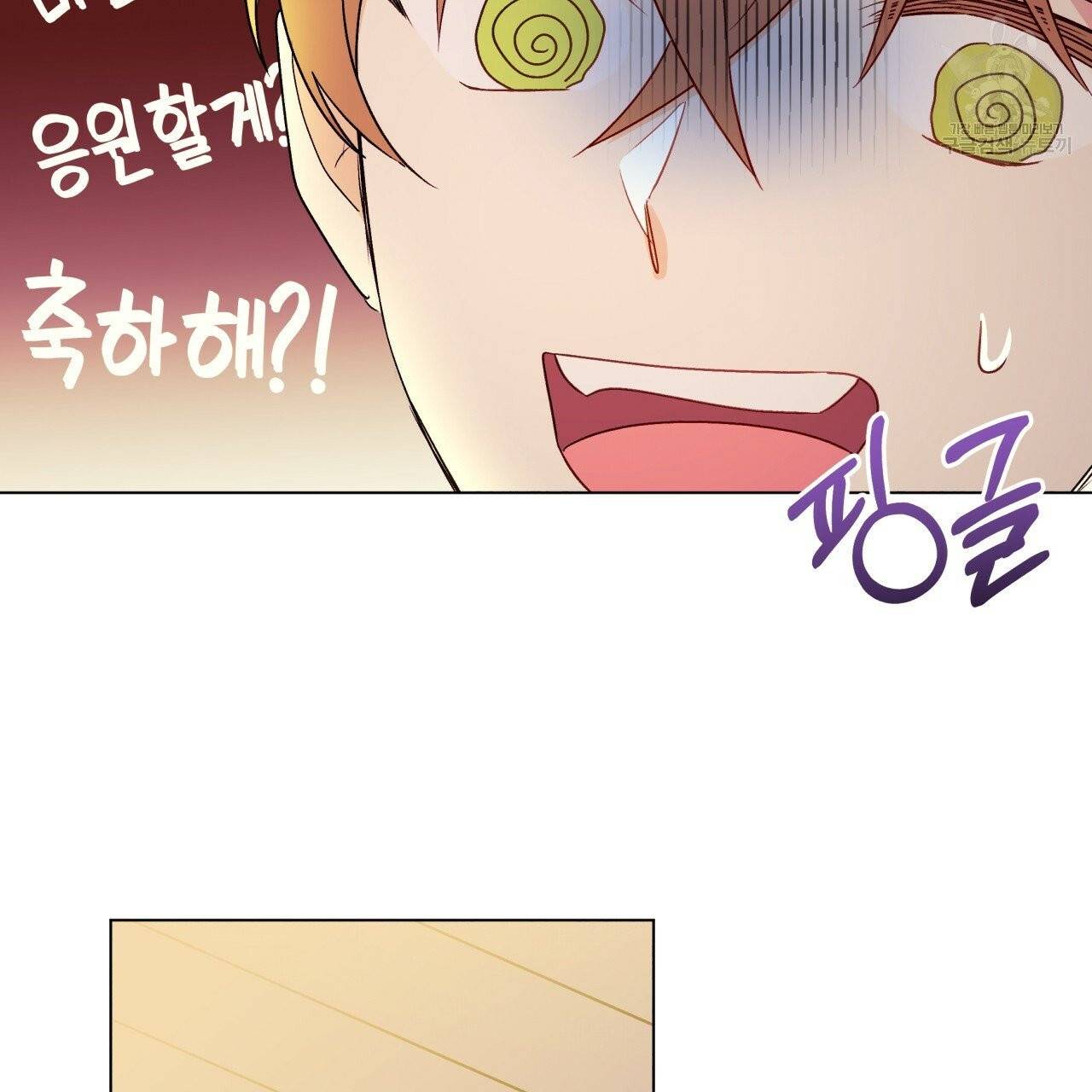 일레나 에보이 관찰일지 16화 53