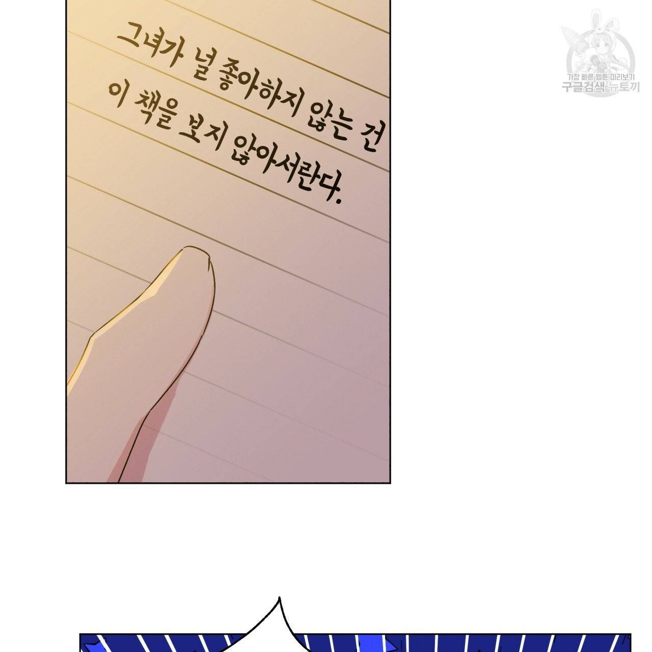 일레나 에보이 관찰일지 16화 54