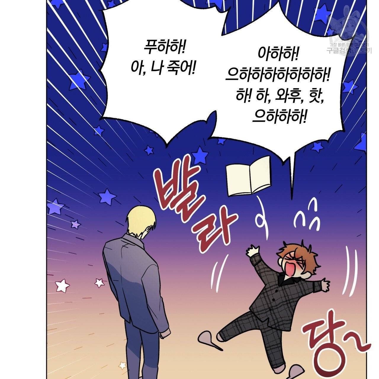 일레나 에보이 관찰일지 16화 55