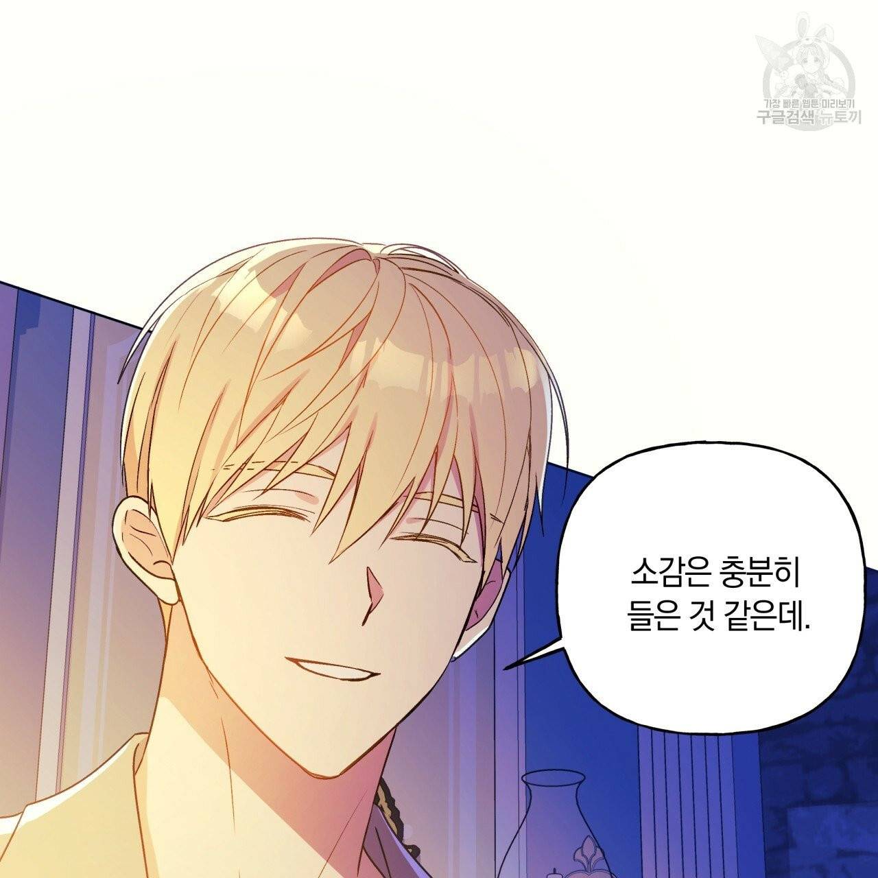 일레나 에보이 관찰일지 16화 57