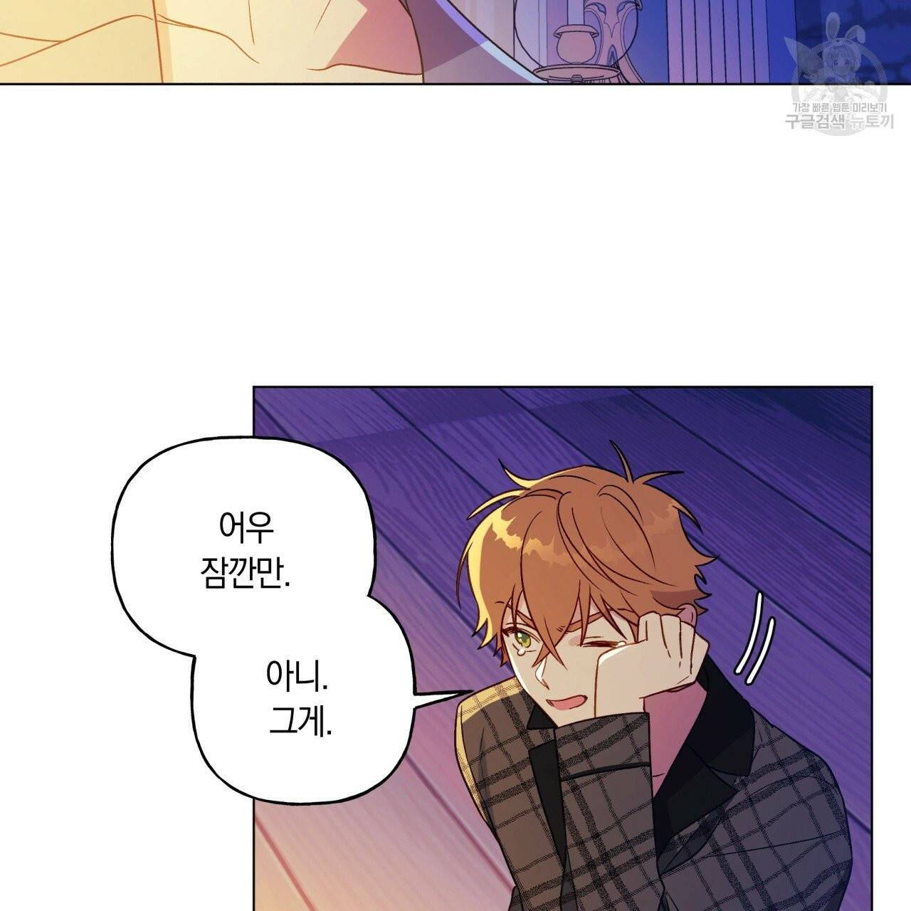 일레나 에보이 관찰일지 16화 58