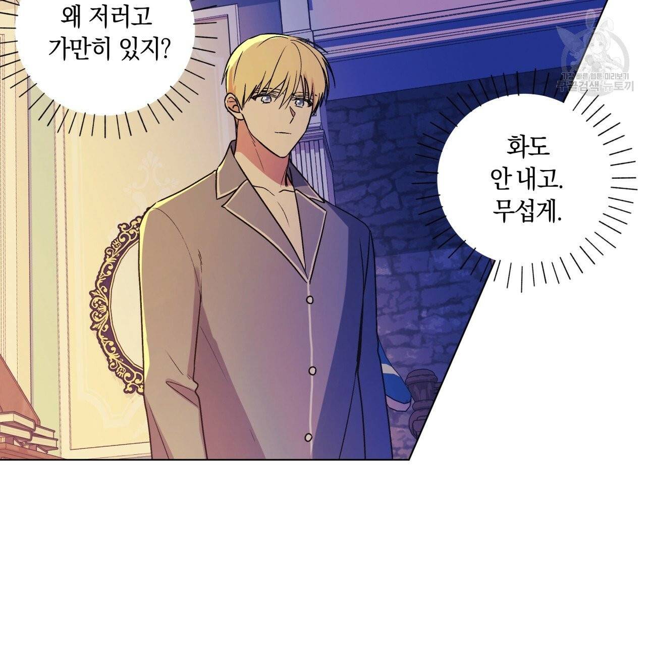 일레나 에보이 관찰일지 16화 60