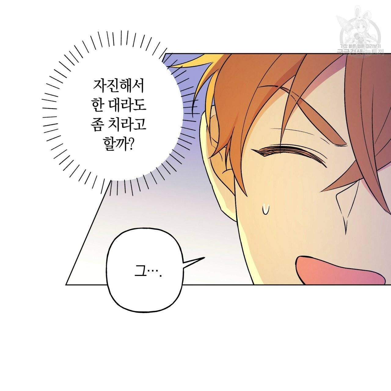 일레나 에보이 관찰일지 16화 61