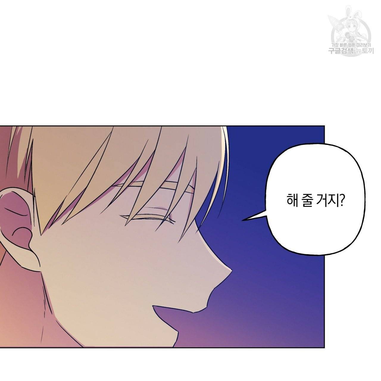 일레나 에보이 관찰일지 16화 65