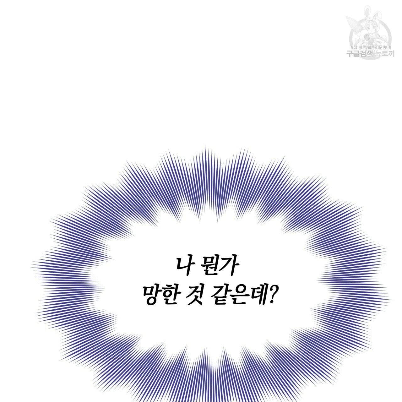 일레나 에보이 관찰일지 16화 67