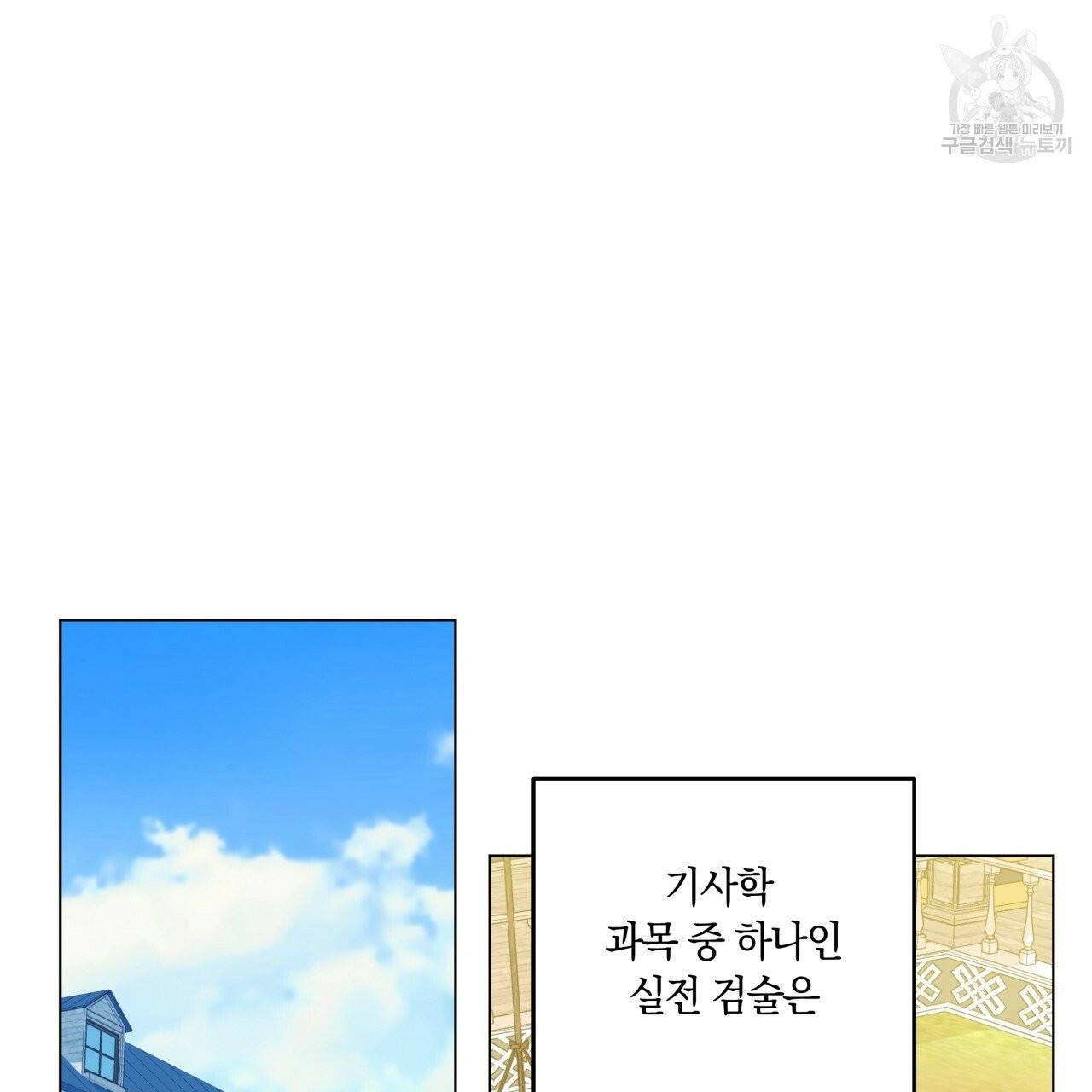 일레나 에보이 관찰일지 16화 69