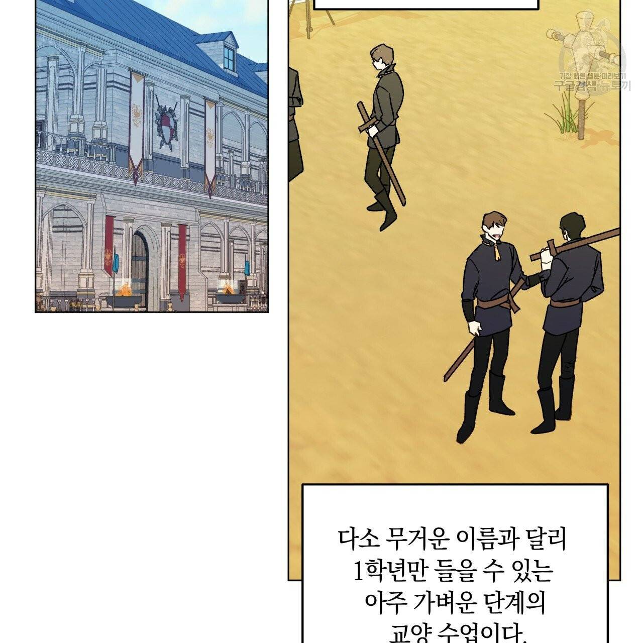 일레나 에보이 관찰일지 16화 70
