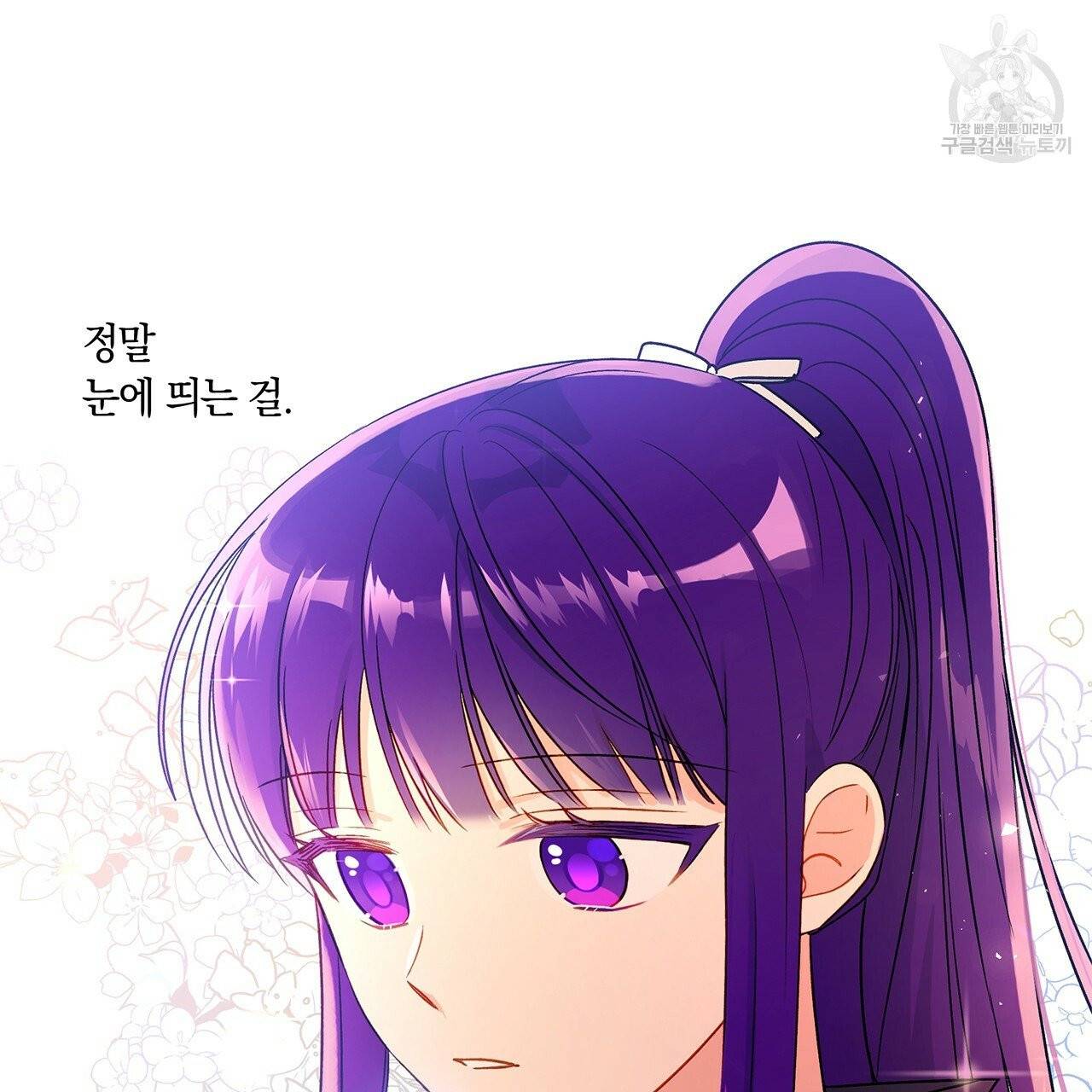일레나 에보이 관찰일지 16화 76