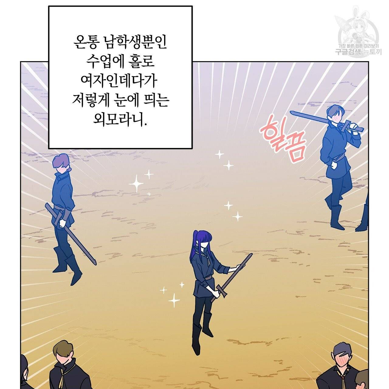 일레나 에보이 관찰일지 16화 78