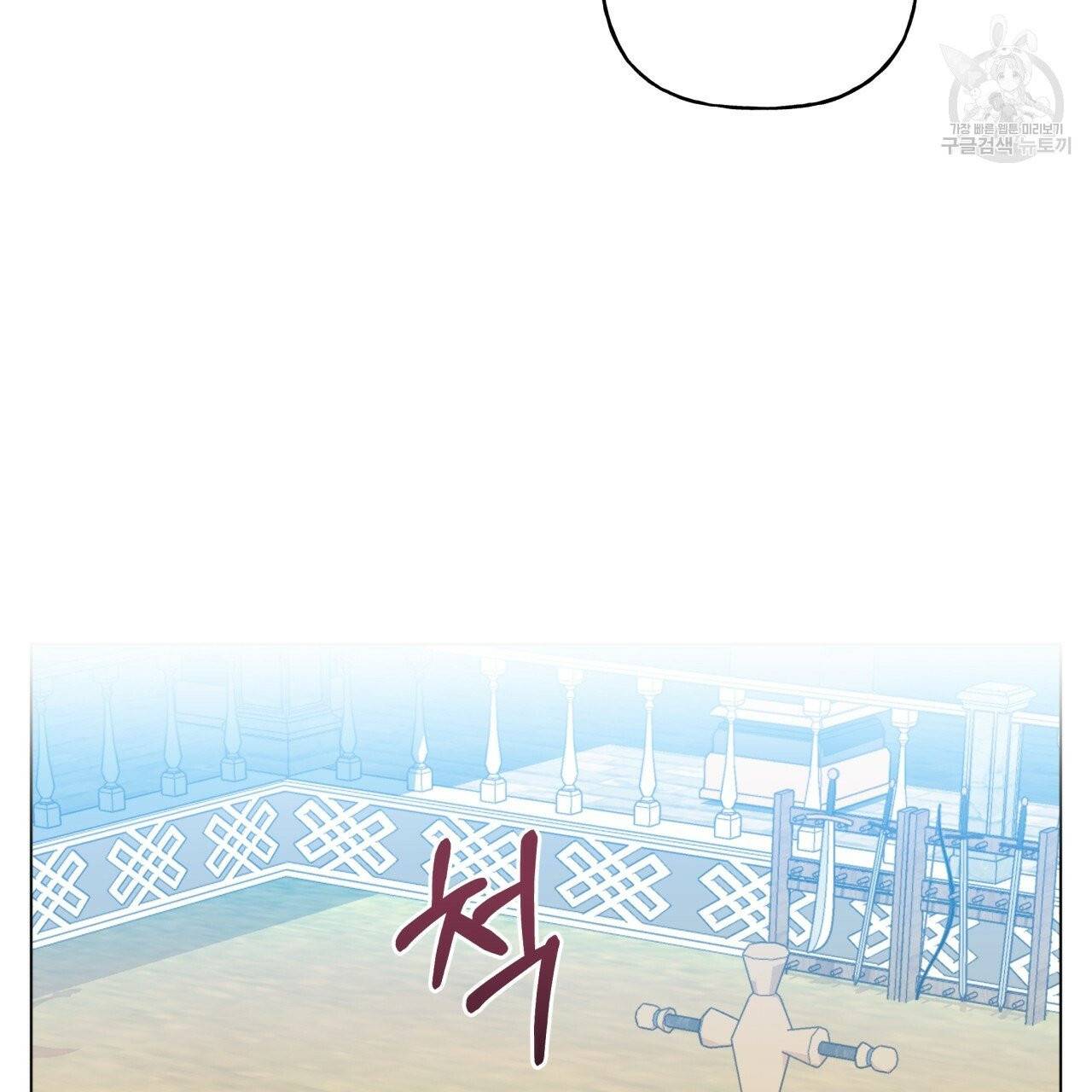 일레나 에보이 관찰일지 16화 84