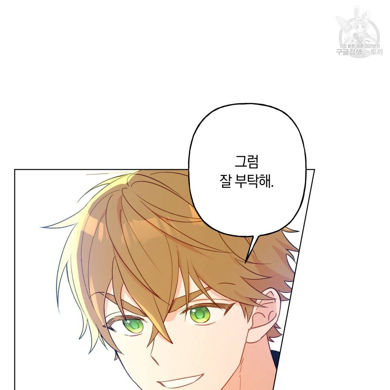 일레나 에보이 관찰일지 16화 86