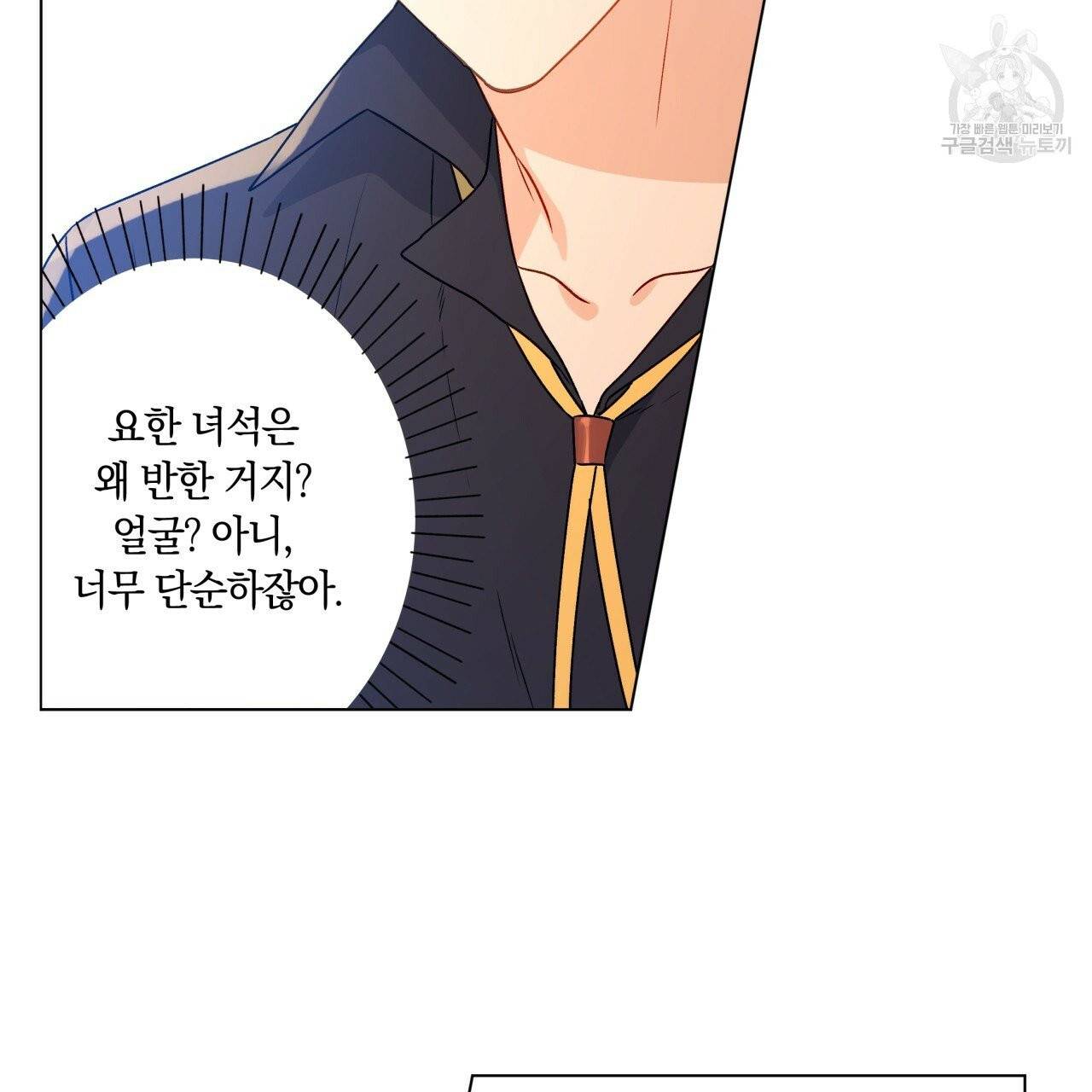 일레나 에보이 관찰일지 16화 87