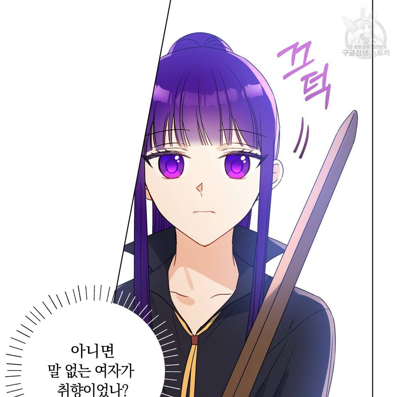 일레나 에보이 관찰일지 16화 88
