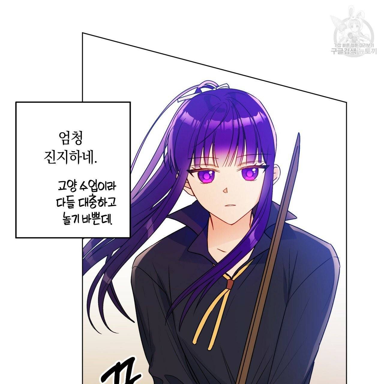 일레나 에보이 관찰일지 16화 93
