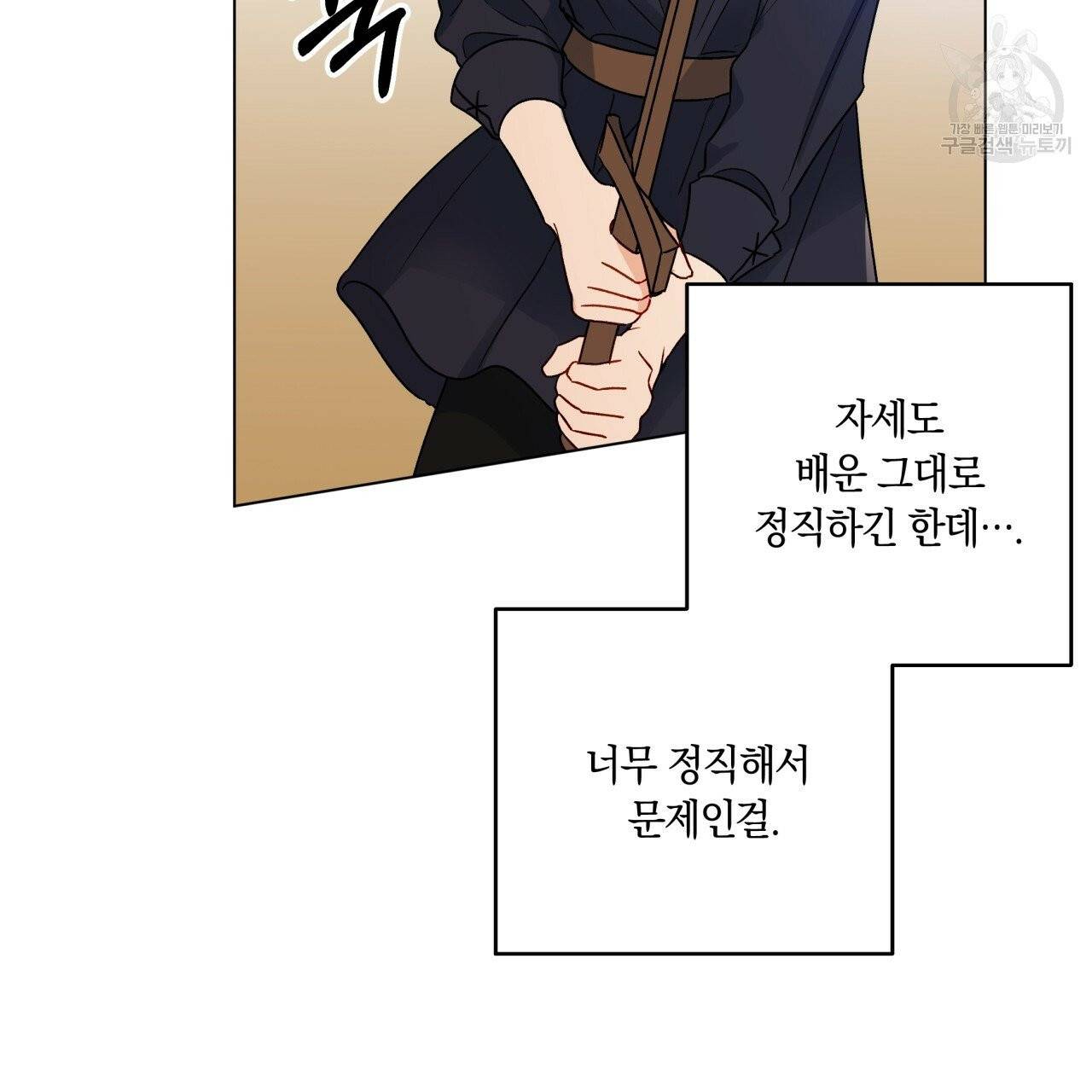 일레나 에보이 관찰일지 16화 94