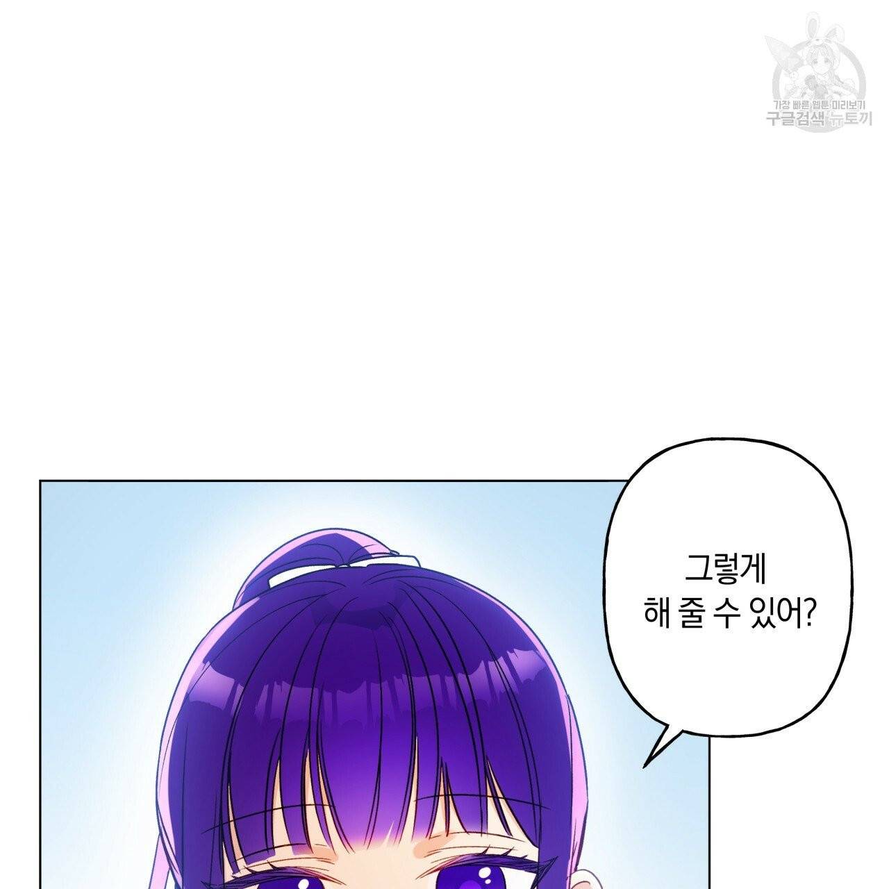 일레나 에보이 관찰일지 16화 96