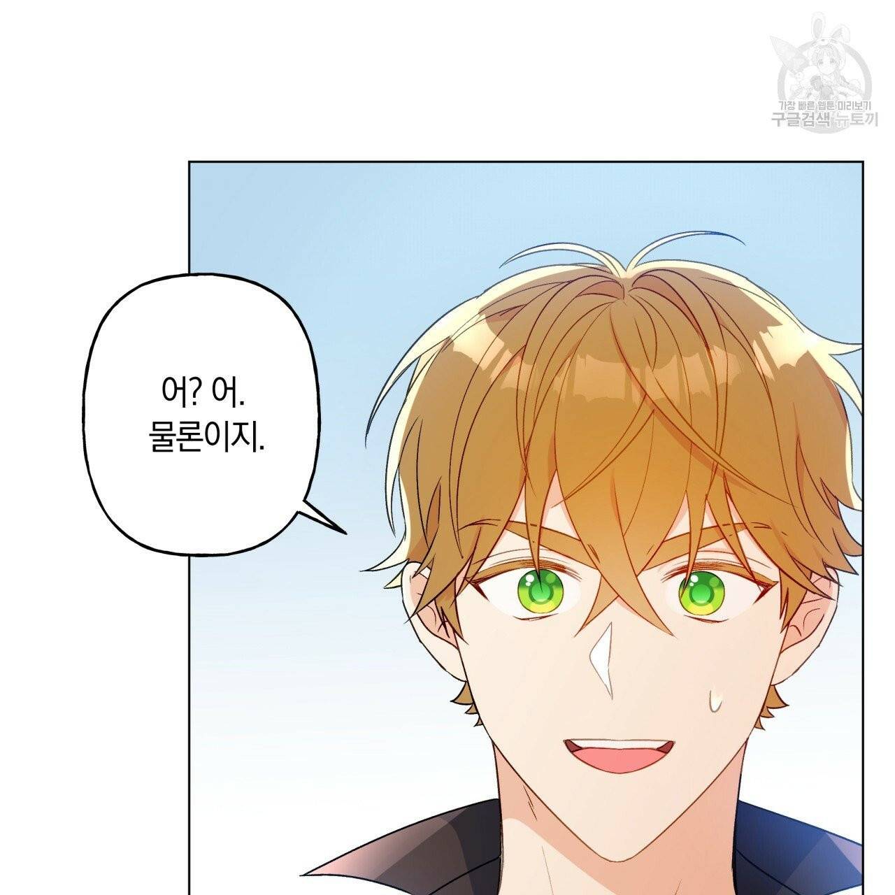 일레나 에보이 관찰일지 16화 98