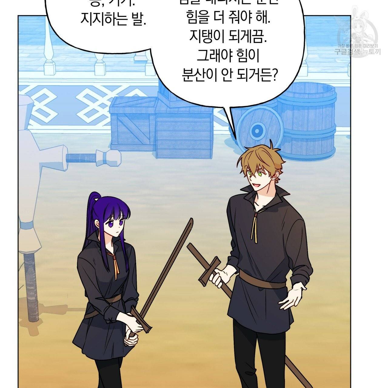 일레나 에보이 관찰일지 16화 100