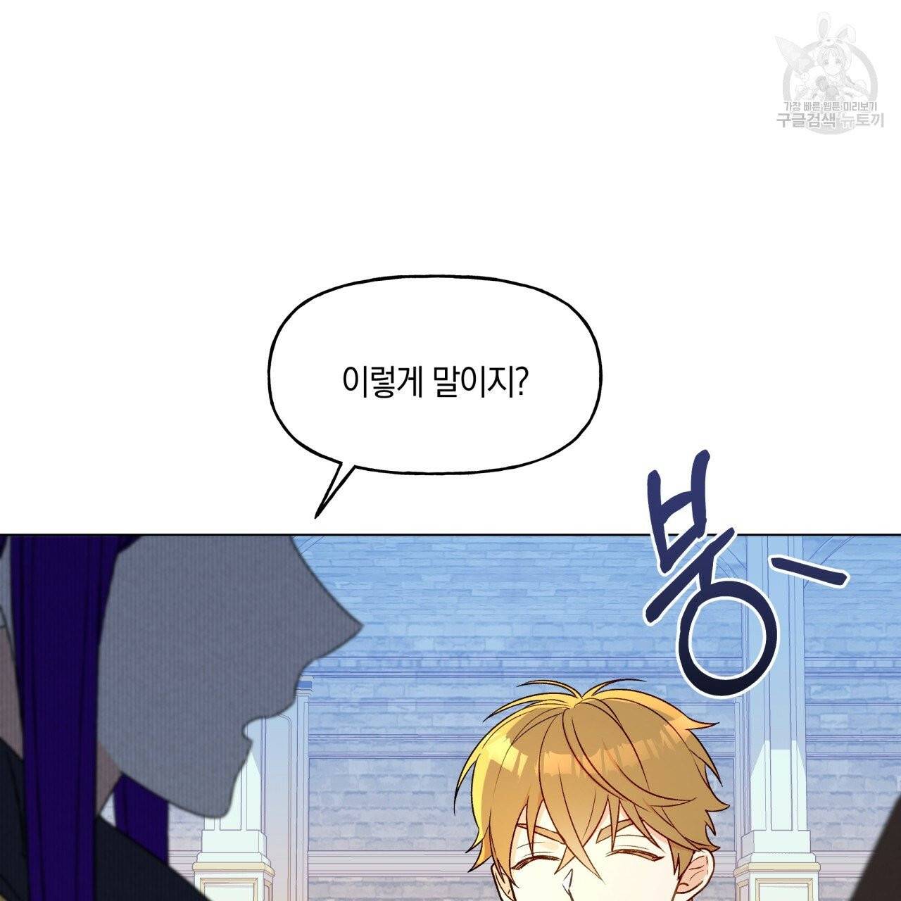 일레나 에보이 관찰일지 16화 102