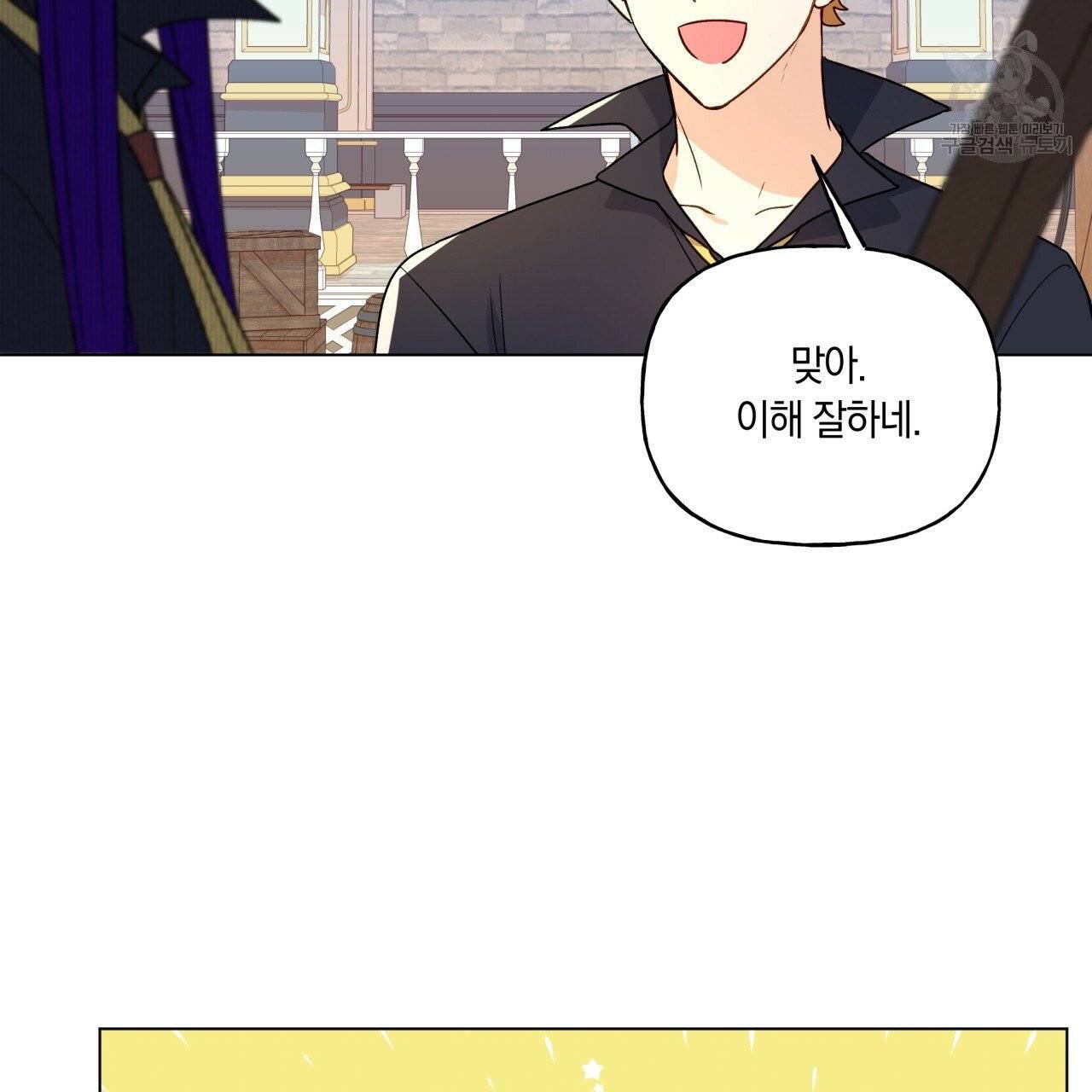 일레나 에보이 관찰일지 16화 103