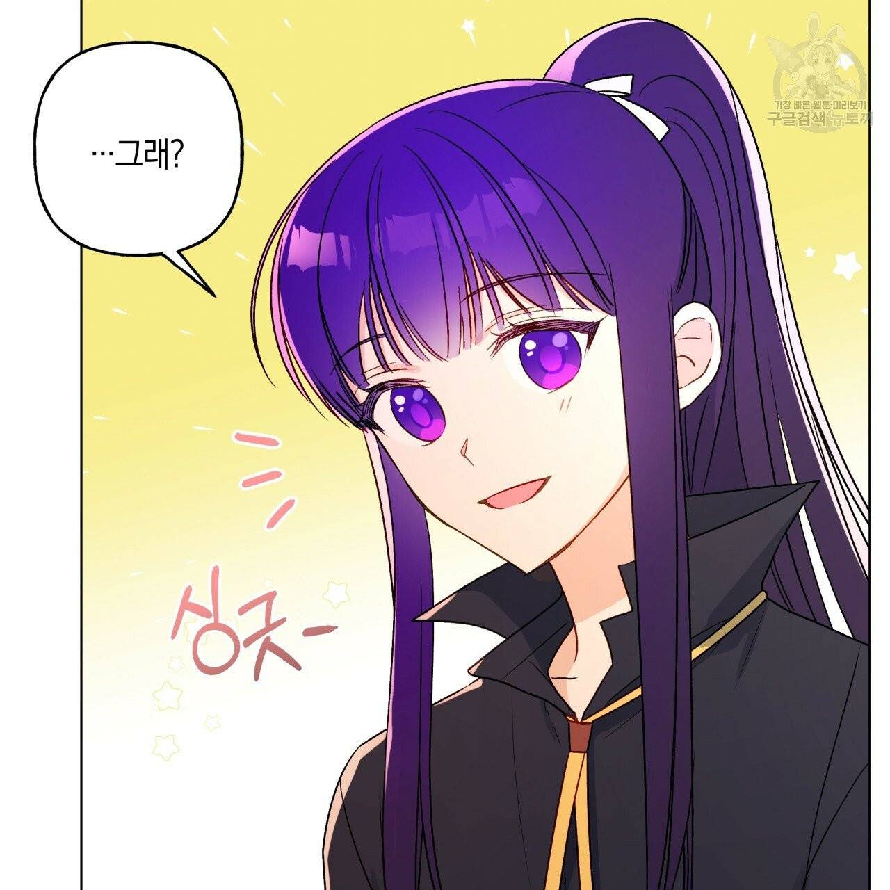 일레나 에보이 관찰일지 16화 104