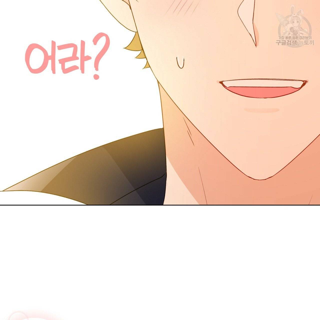 일레나 에보이 관찰일지 16화 106