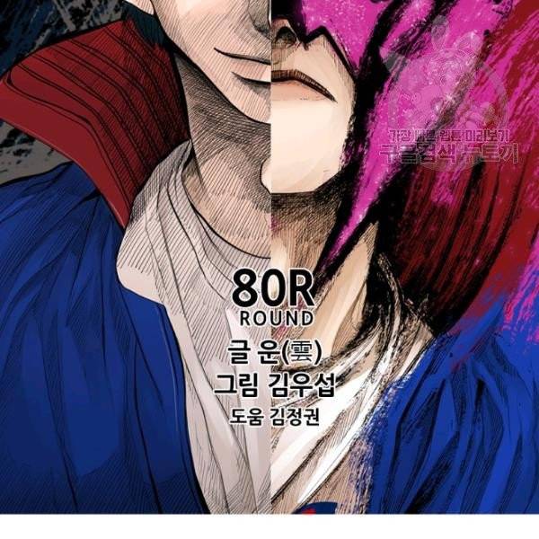 샤크 시즌3 80화 9