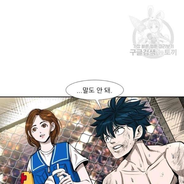 샤크 시즌3 80화 11