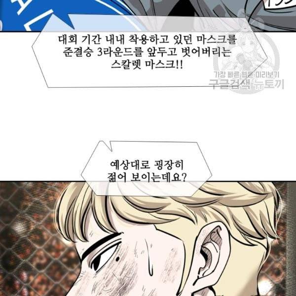 샤크 시즌3 80화 15