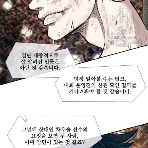 샤크 시즌3 80화 16