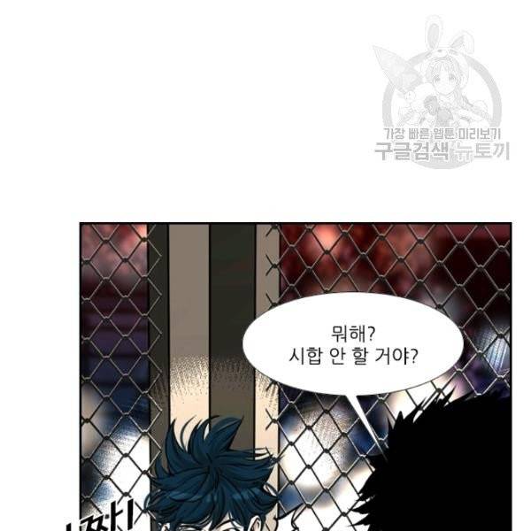 샤크 시즌3 80화 23