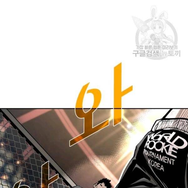 샤크 시즌3 80화 27
