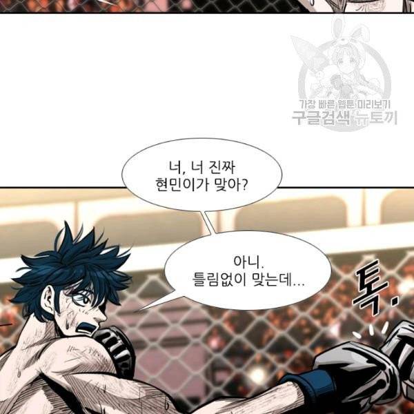 샤크 시즌3 80화 31