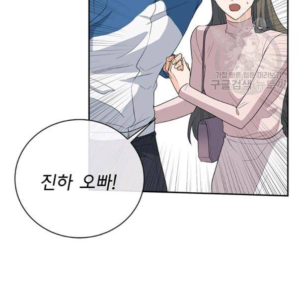 아가씨 뜻대로 39화 3
