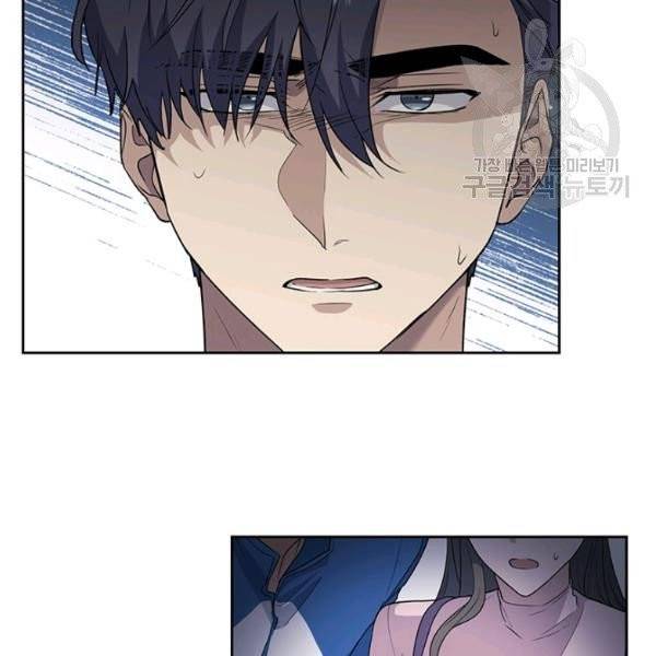 아가씨 뜻대로 39화 7