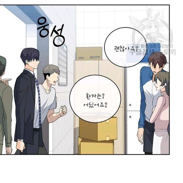 아가씨 뜻대로 39화 9