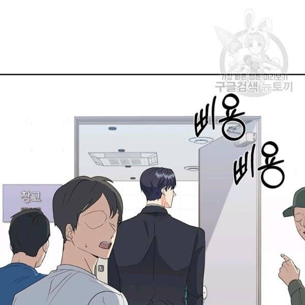 아가씨 뜻대로 39화 10