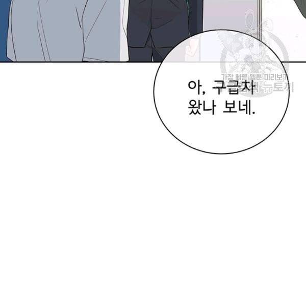 아가씨 뜻대로 39화 11