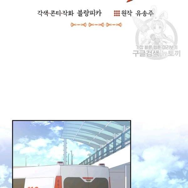 아가씨 뜻대로 39화 13