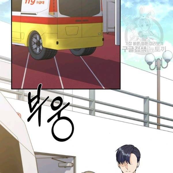 아가씨 뜻대로 39화 14