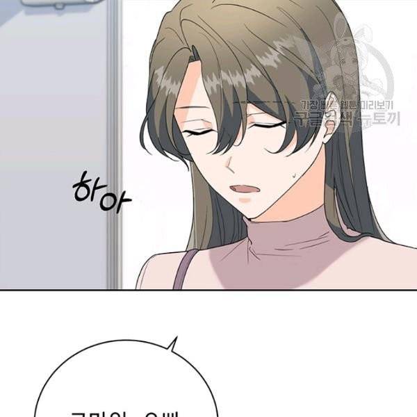 아가씨 뜻대로 39화 16