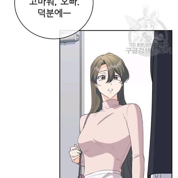 아가씨 뜻대로 39화 17