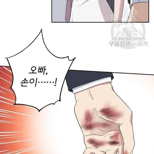아가씨 뜻대로 39화 18