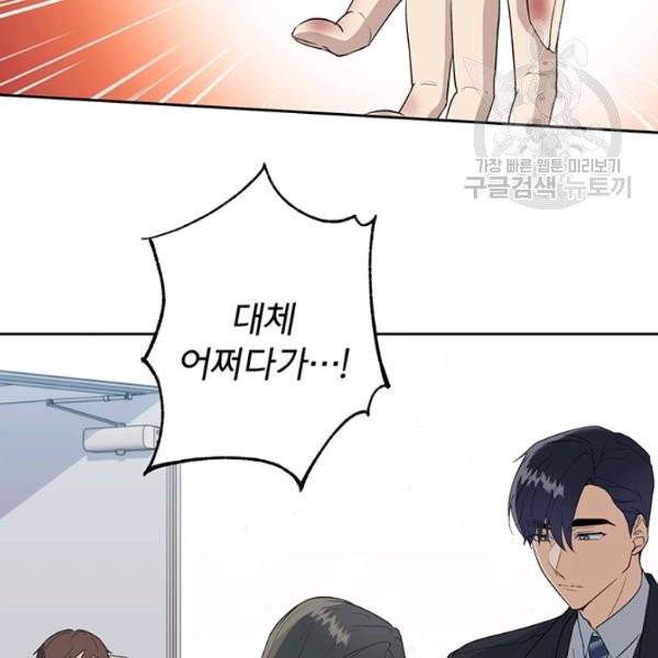 아가씨 뜻대로 39화 19
