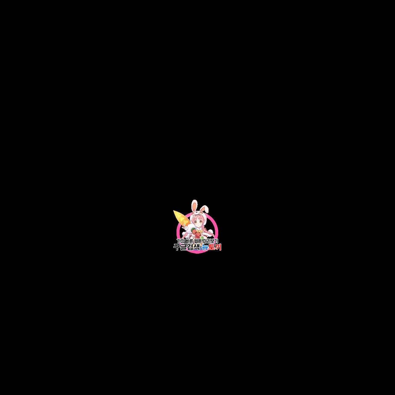 다음의 폭군 중 친아빠를 고르시오 17화 1