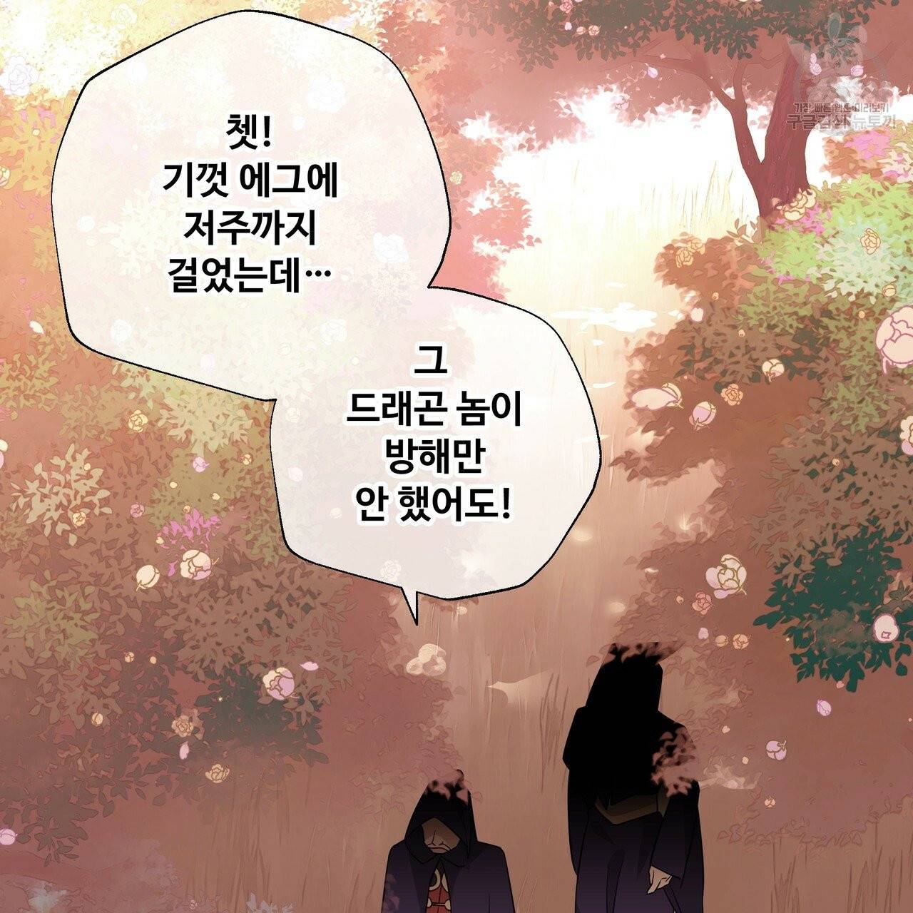 다음의 폭군 중 친아빠를 고르시오 17화 4