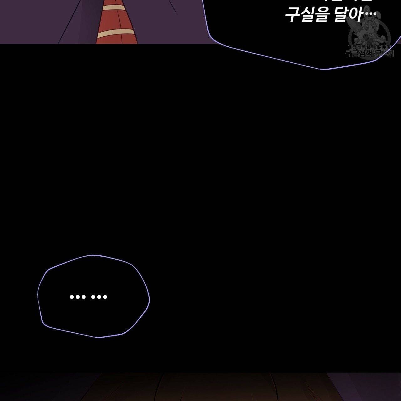 다음의 폭군 중 친아빠를 고르시오 17화 7