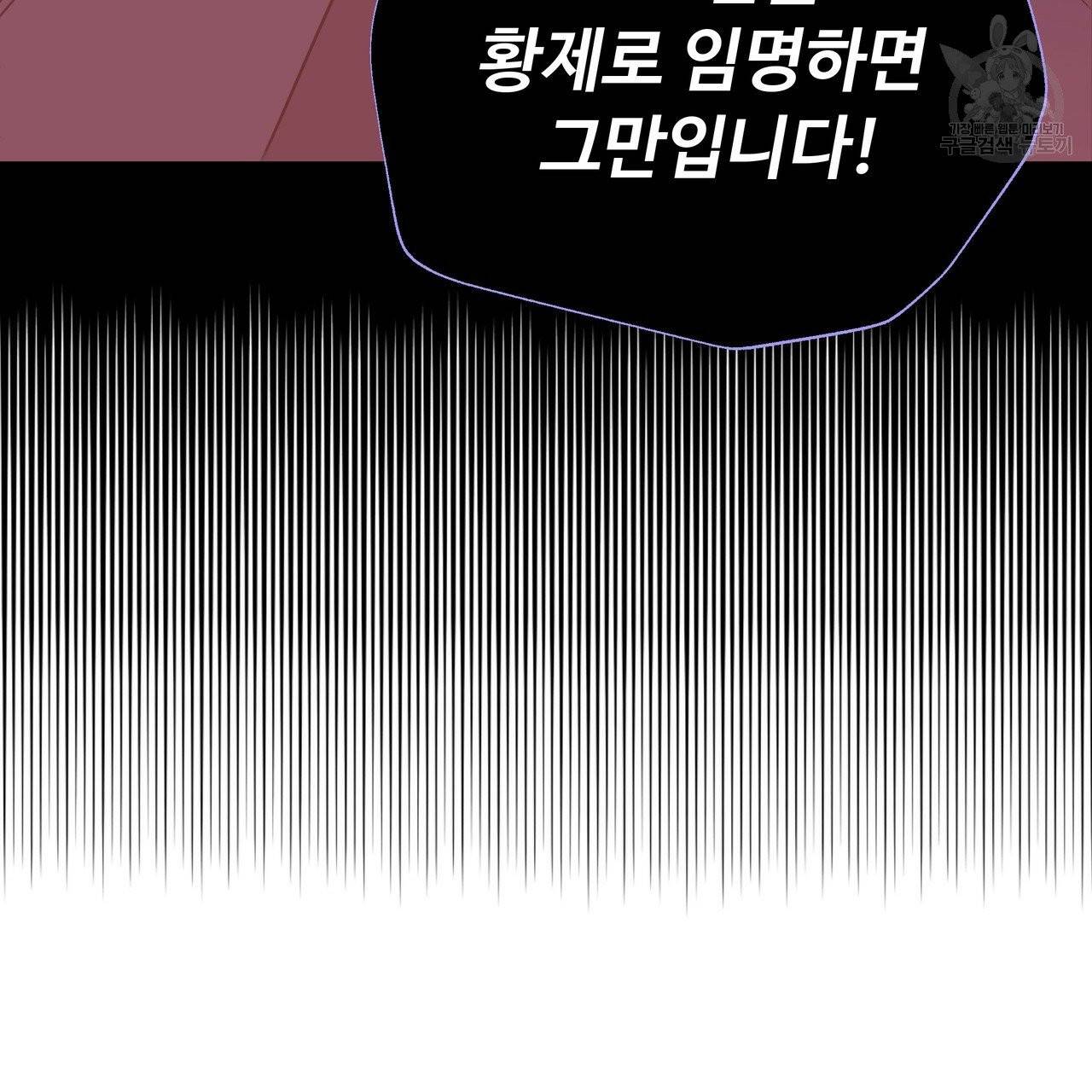 다음의 폭군 중 친아빠를 고르시오 17화 9